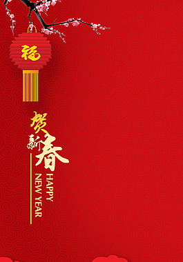 红色灯笼梅花新春H5背景素材