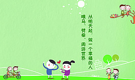 劈柴喂马周游世界卡通旅行背景