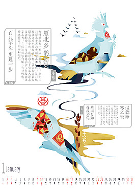 矢量中国风节气插图