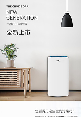 淘宝天猫数码家电家居用品吸尘器扫地详情页