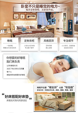 简约简洁高档大气家具详情页模板