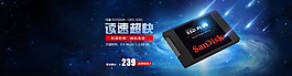 数码主机海报网站banner