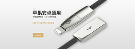 淘宝苹果数据线充电宝海波