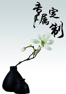 专属定制海报