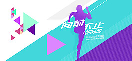 简洁几何创意挑战极限运动海报