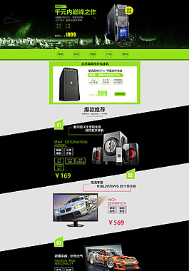 高端简约数码电子淘宝首页模板