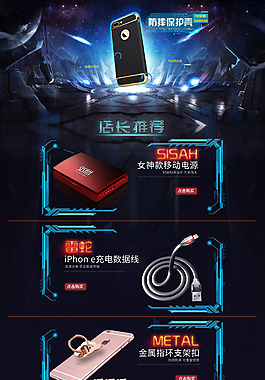 3c数码手机首页模板