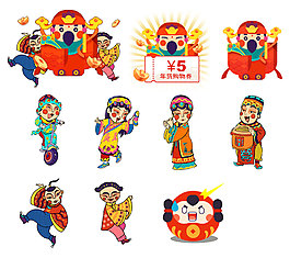 神仙卡通喜庆png元素素材