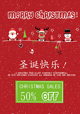 圣诞节海报K