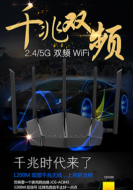 数码科技炫酷黑金淘宝详情页模版
