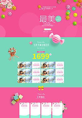 可爱秋季女装上新首页女装首页模板