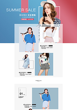 小清新天猫夏季女装首页模板