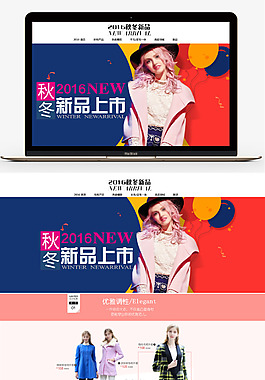 秋冬季简约淘宝女装首页