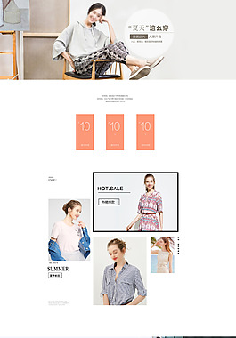 简约日系小清新风格淘宝天猫女装首页