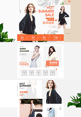 天猫淘宝秋季上新新品女装首页