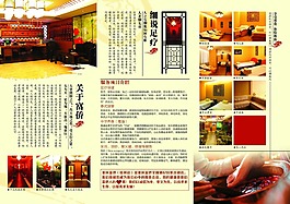 富桥宣传折页