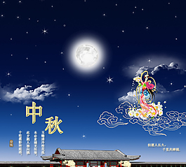 中秋节日海报