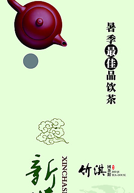新茶上市最佳饮品