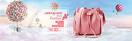 淘宝包包广告海报banner