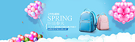 小清新欧美风格箱包淘宝海报banner