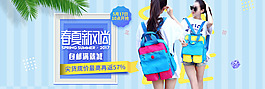欧美高端大气风格箱包海报banner模版