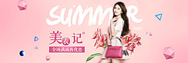 淘宝天猫春上新女包全屏banner海报