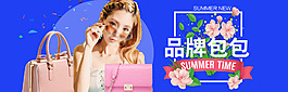 时尚女包海报banner