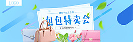 简约时尚风格淘宝女包海报banner模板