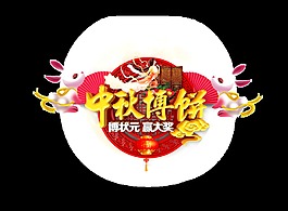 中秋博饼