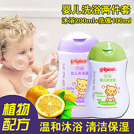 清爽母婴洗护用品主图psd