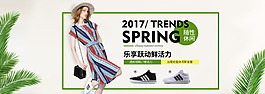 天猫淘宝夏季清爽女装女鞋海报