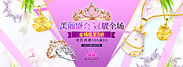 黄金珠宝海报素材
