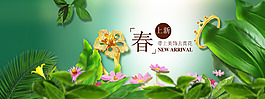 日系清新婚戒海报珠宝海报