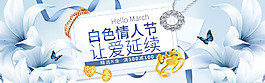 素雅高端珍珠珠宝海报