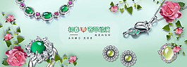 淘宝天猫首饰珠宝海报banner
