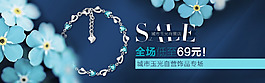 天猫淘宝珠宝饰品配饰banner海报