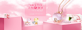 天猫淘宝珠宝饰品banner海报设计