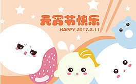 手绘汤圆元宵节卡通儿童插画海报背景
