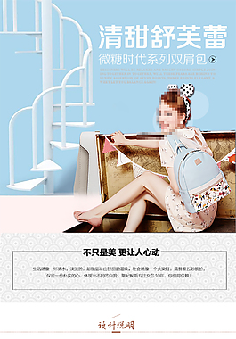 女包包包箱包天猫淘宝详情页设计模板