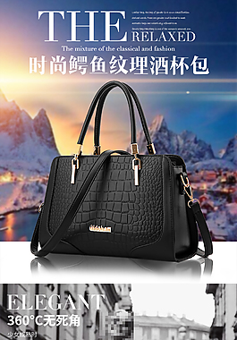 淘宝女包详情页素材模板素材