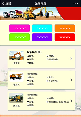 手机端模板