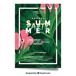 夏日派对小册子