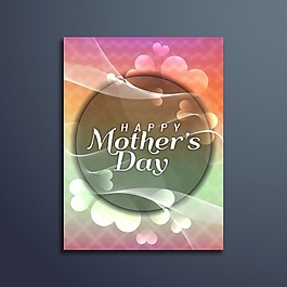 缤纷母亲节模板