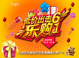 橙色网页UI海报banner设计