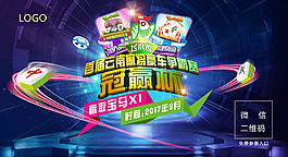 豪车争霸赛海报