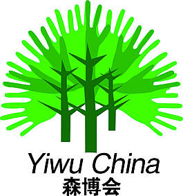 森博会标志