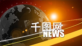 新闻片世界新闻ID开瓶器