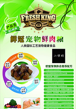 宠物粮展架