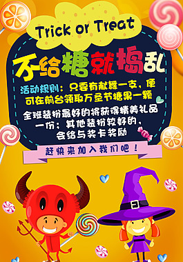 万圣节海报