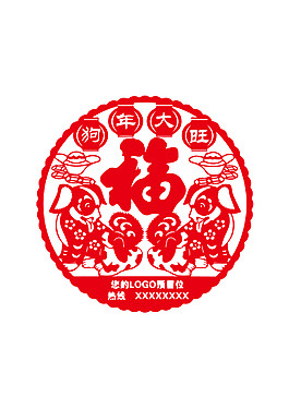 2018狗年新春剪纸元素